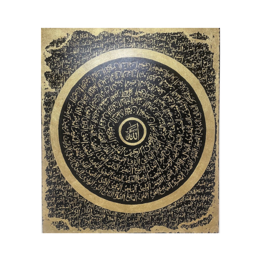 The 99 names of Allah SWT