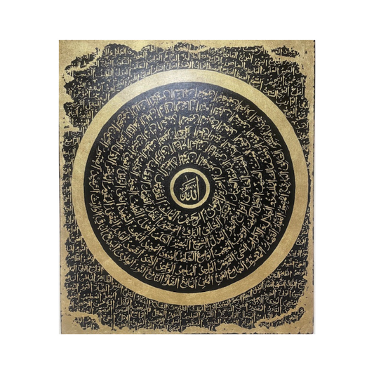 The 99 names of Allah SWT